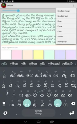 Sinhala android App screenshot 0