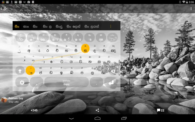 Sinhala android App screenshot 1